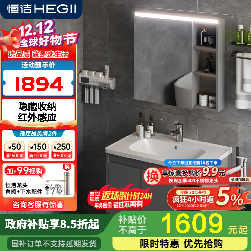 恒洁金属柜2.0七层铝合金不锈钢大储物防霉防潮陶瓷一体盆浴室柜6106 【81cm智能感应镜柜】摩登灰