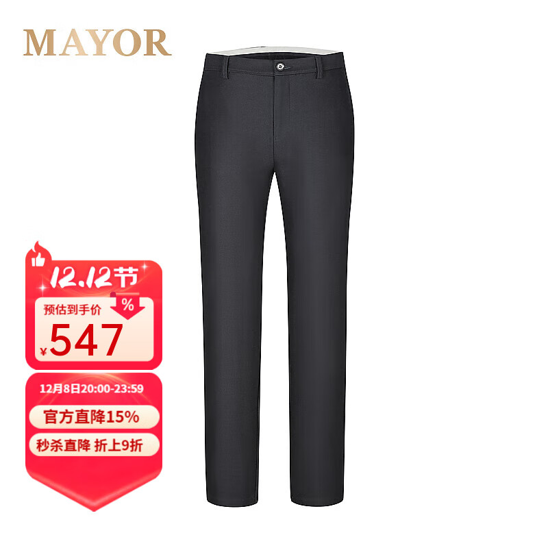 MAYOR男装 绒感面料简约大方易搭配藏青色休闲长裤 藏青 38 （185/94A）