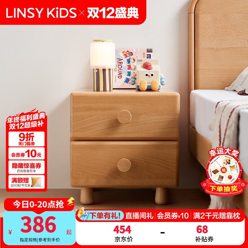 LINSY KIDS儿童床头柜家用卧室2025新款现代简约床头书柜林氏木业RL1B 【原木色】双抽床头柜