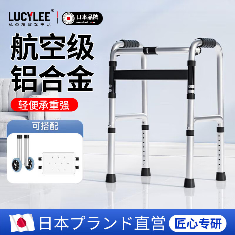 LUCYLEE美国老人行走助行器辅助四脚拐杖老年人助力扶手架康复走路神器 【主图加粗】铝合金助行器