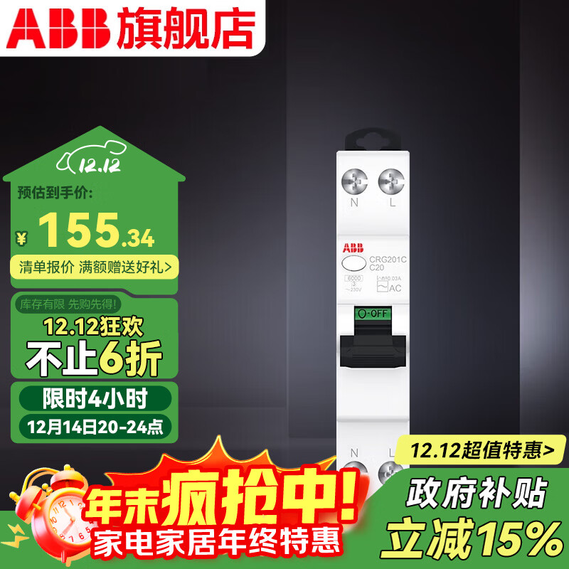 ABB断路器 新一代CR系列1P+N窄体空开带漏电保护器6000安高分断 AC型 窄体1P+N 20A带漏保