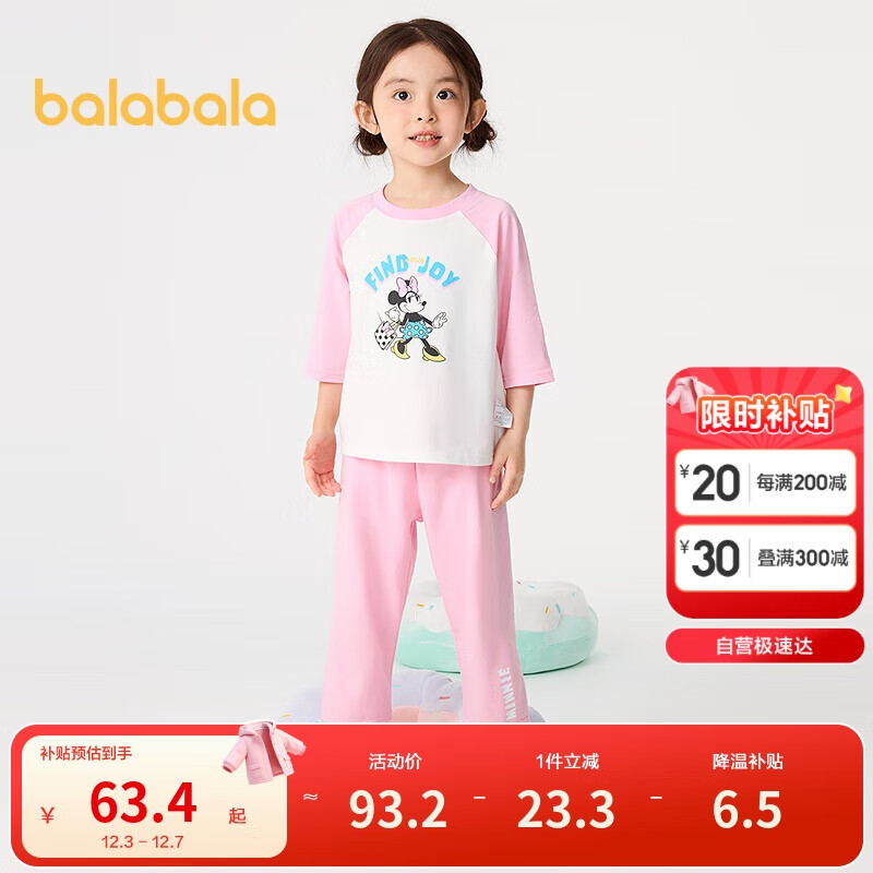 巴拉巴拉儿童睡衣套装夏空调服男女童家居服抗菌【迪士尼IP】209225171215