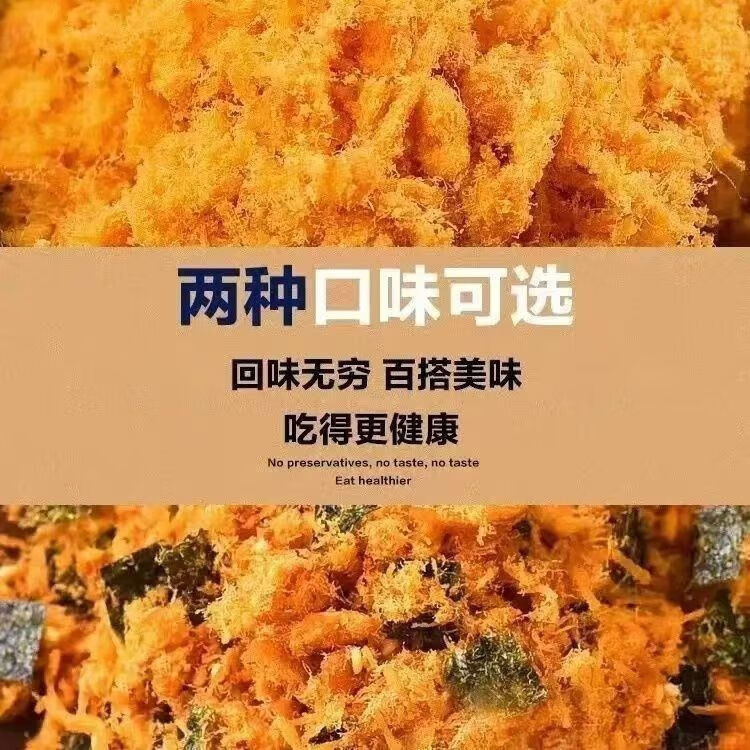 烘焙肉松饭团金丝寿司面包小贝专用蛋糕儿童家用海苔商用即食罐装 金丝肉粉松+海苔芝麻肉粉松(组合)