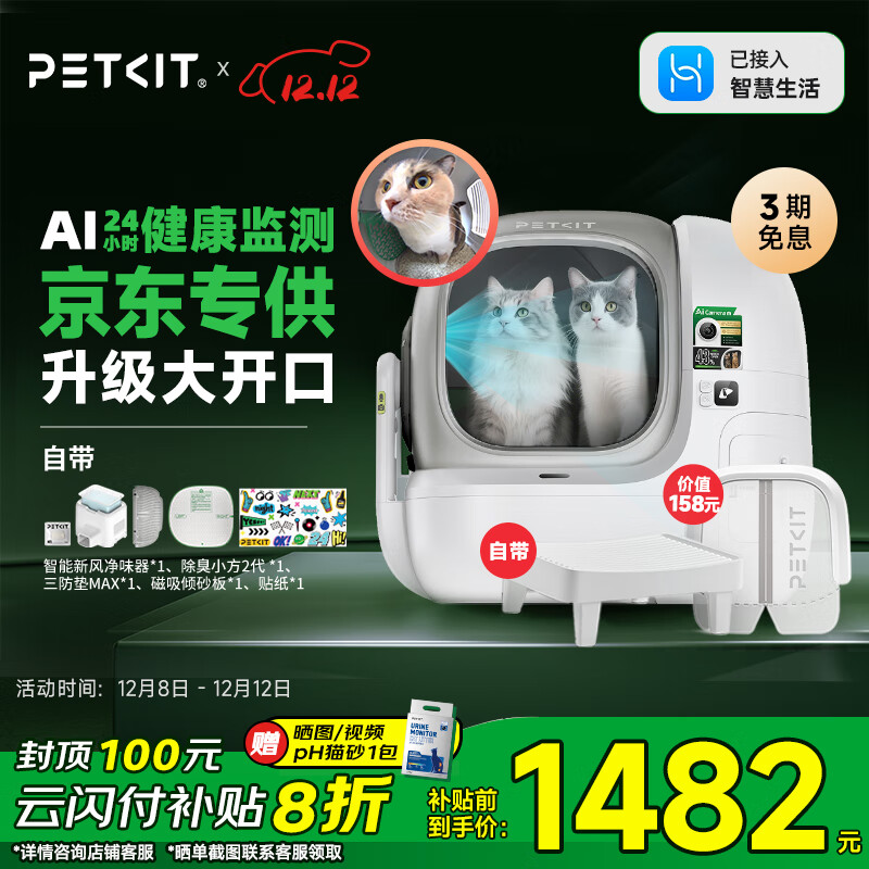 小佩智能猫砂盆可视全自动猫厕所MAX PRO2电动铲屎一键换砂开放式隔臭