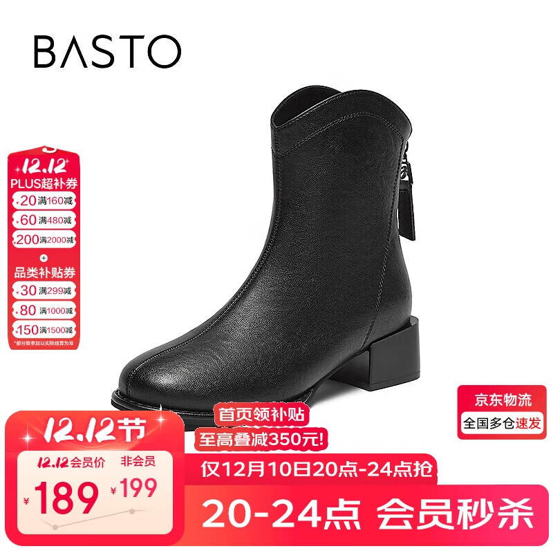 百思图24冬商场同款通勤时装靴粗跟女短靴M5703DD4 黑色 37
