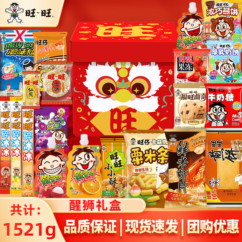 旺旺大礼包新年旺旺薯片零食礼包节日春节惊喜礼物礼品 旺旺醒狮大礼包1521g