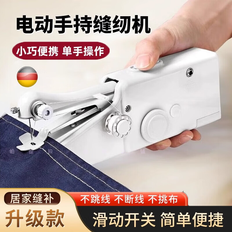 帕提拉缝纫机家用小型电动带锁边电动手持多功能便携迷你手工裁缝机神器 白色电动缝纫机【常规+usb线】