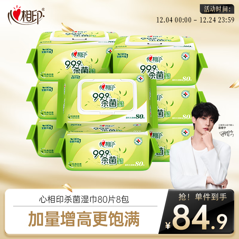 ӡʪ ɱ80Ƭ*8 ȫӴӺ񣨾㣩 72.18Ԫ