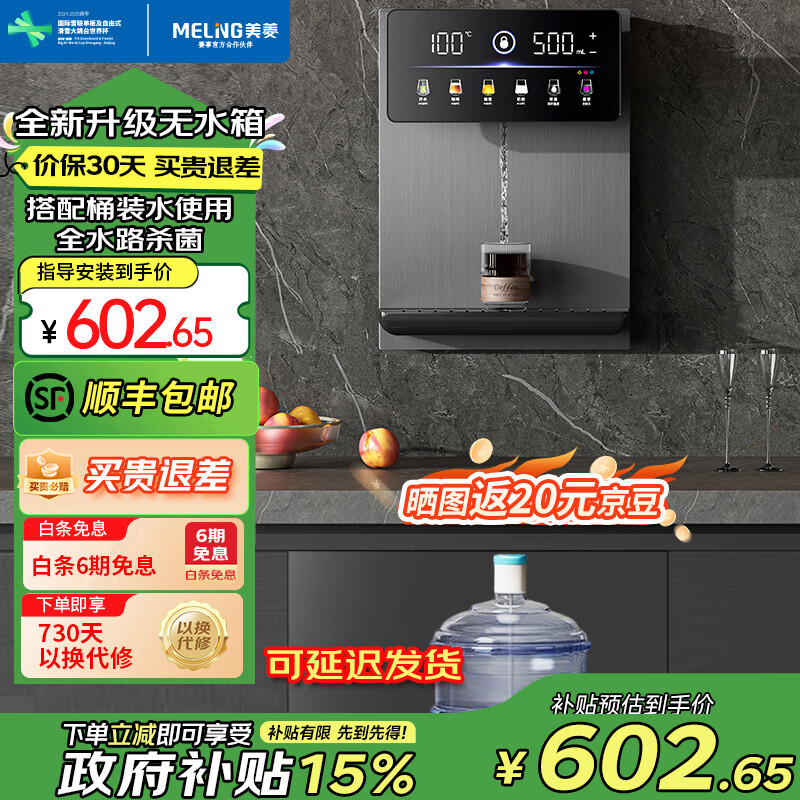 ⣨MeiLing߻ø߶˾ˮ´ȫͨͰװˮ GA0018аװֱͰװˮȫˮ·ɱ 498.28Ԫ