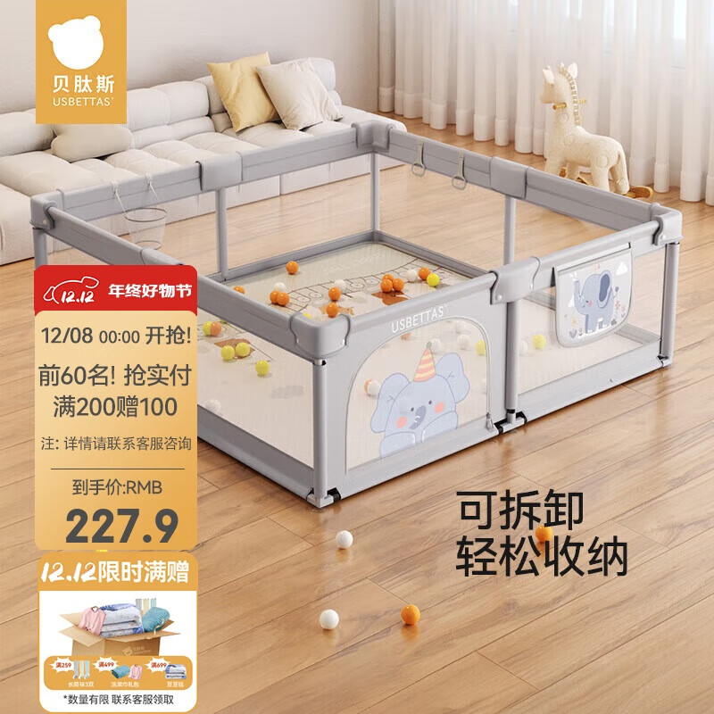 贝肽斯游戏围栏婴儿防护栏宝宝儿童地上室内家用客厅栅栏象畔150×180cm