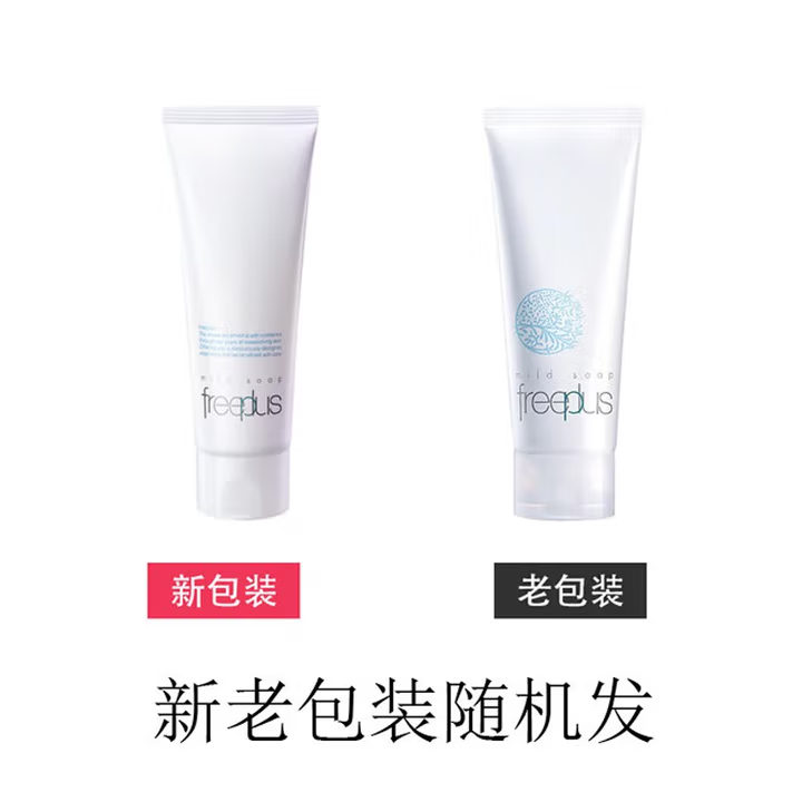 芙丽芳丝（Freeplus）洗面奶氨基酸洁面乳敏感肌可用养肤级洁面 快速发货 [控油祛痘]氨基酸洁面100g*3