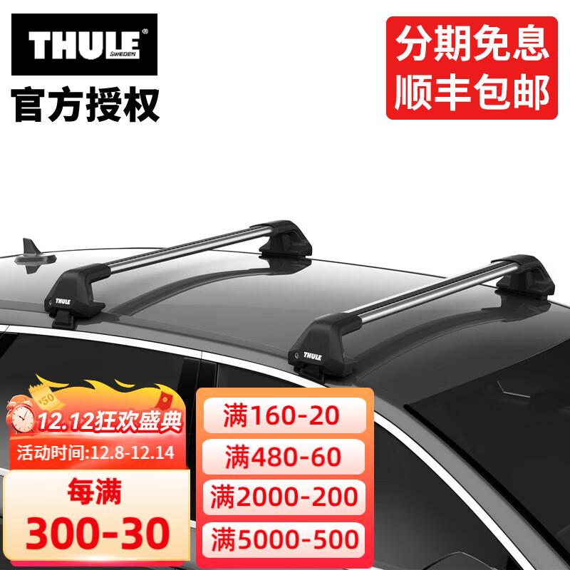 ֣THULEܺԭװװƷγ㶥WingBar Evo Edge 7205ɫƽ㶥װ棩