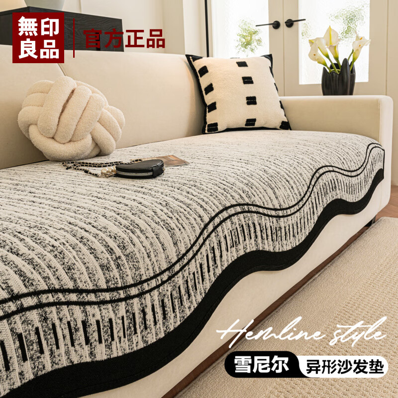 无印良品沙发垫四季通用沙发座垫加厚沙发盖布防滑沙发坐垫皮沙发专用垫 梳纹-灰色  （6D硅胶防滑 加重加厚）  70*150cm （两人位）