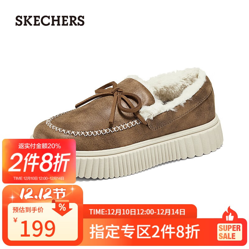 斯凯奇（Skechers）女鞋加绒乐福鞋保暖厚底一脚蹬软底不累脚休闲鞋蝴蝶结单鞋169030