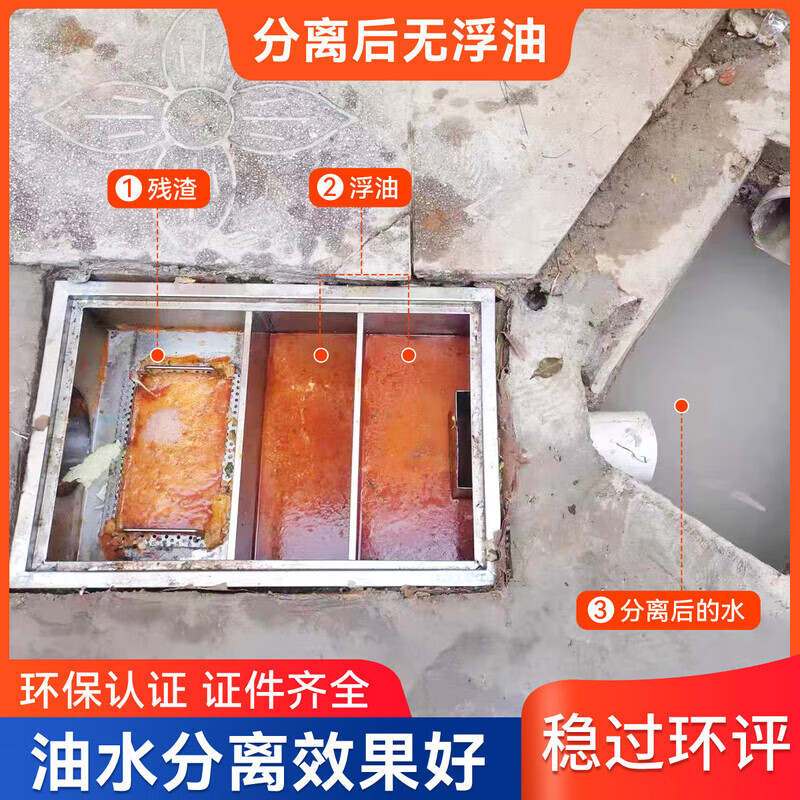 304隔油池地埋式油水分离器商用厨房餐饮下水道不锈钢三级过滤器 201地沟加固可踩60*30*20cm圆进圆出