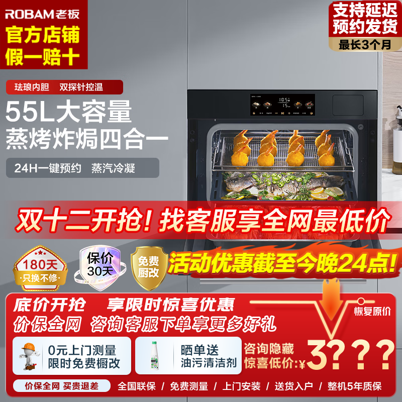 ڲϰ壨RobamϵG1һǶʽ55L´ڵըh๦ܿ俾䡾ר ɽҺڡ ѯͷ 3823.3Ԫ()