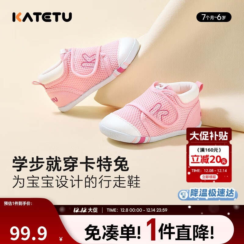 卡特兔学步鞋婴儿童鞋秋季男女宝宝步前机能鞋幼儿室内稳步儿童鞋子XZ62