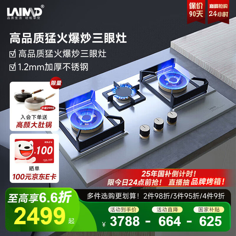 莱梅德德国莱梅德三眼燃气灶天然气灶具台式嵌入式猛火灶不锈钢多眼灶煤气灶煤气炉JZT-B07 经典款-B07【5.0Kw大火】