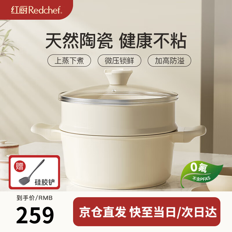 红厨双层汤锅陶瓷不粘锅家用蒸锅带蒸笼煲汤炖锅煮粥电磁炉燃气灶通用 【蒸煮套装】汤锅+珐琅蒸格 24cm