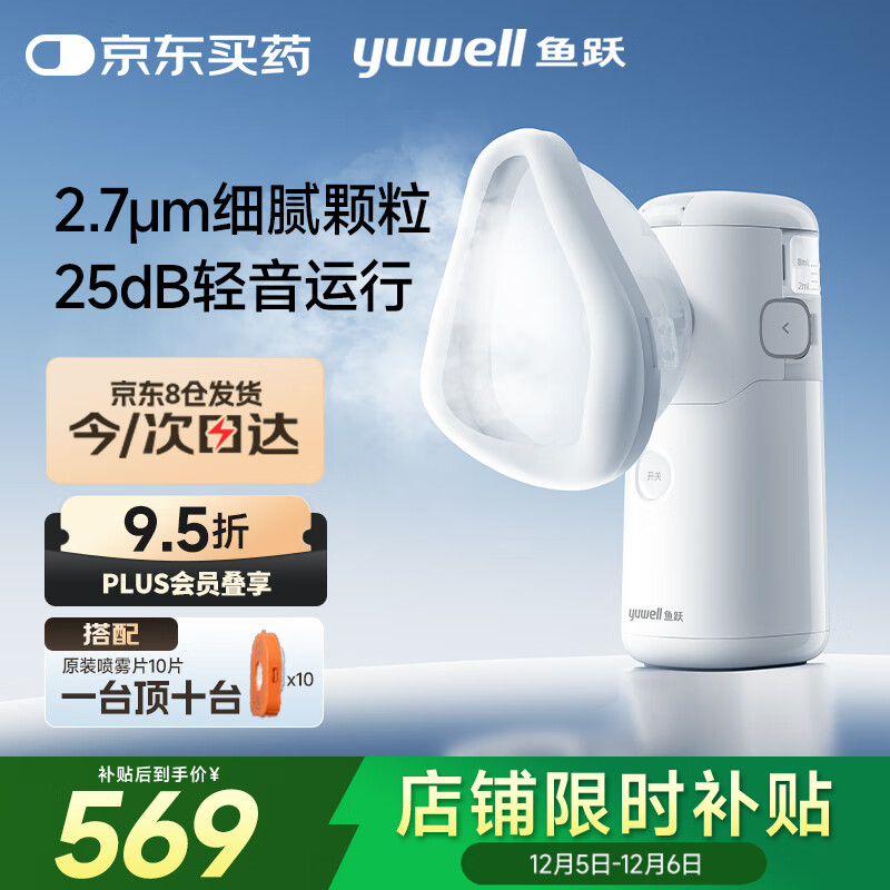 ԾYuwellҽͯ˿ɸʽֳM113 Ƭ*10 339.89Ԫ