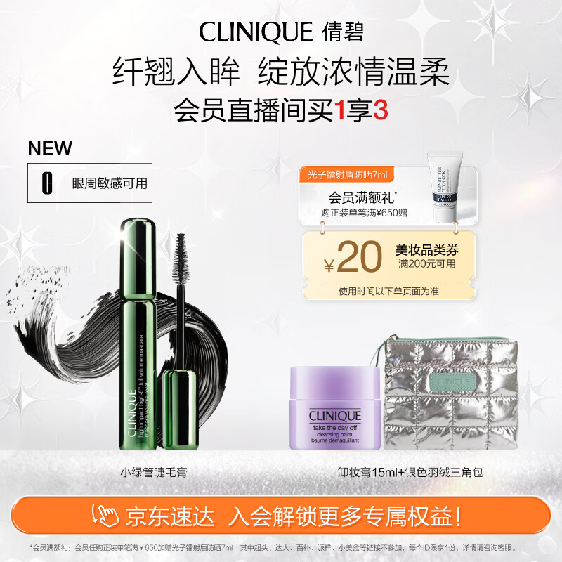 倩碧浓密纤长睫毛膏01防水防汗持久卷翘打底自然 护肤品生日礼物