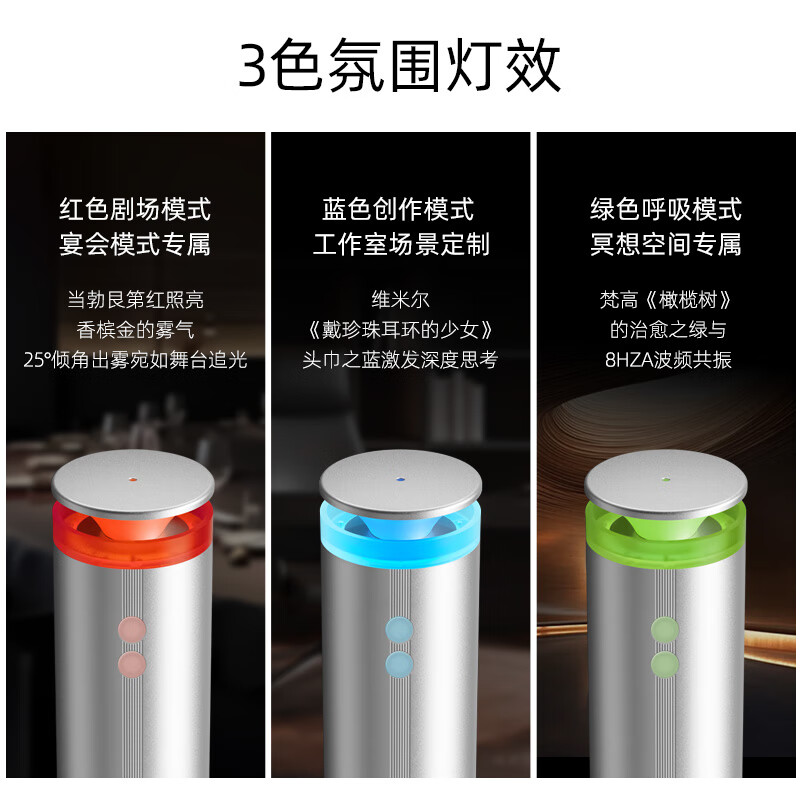 利维斯顿德国落地式香薰机智能APP定时喷香酒店大堂商用无水精油二流体喷香扩香机家用自动持久无线香氛机 爱马士100ml+香氛机+精油6瓶体验装