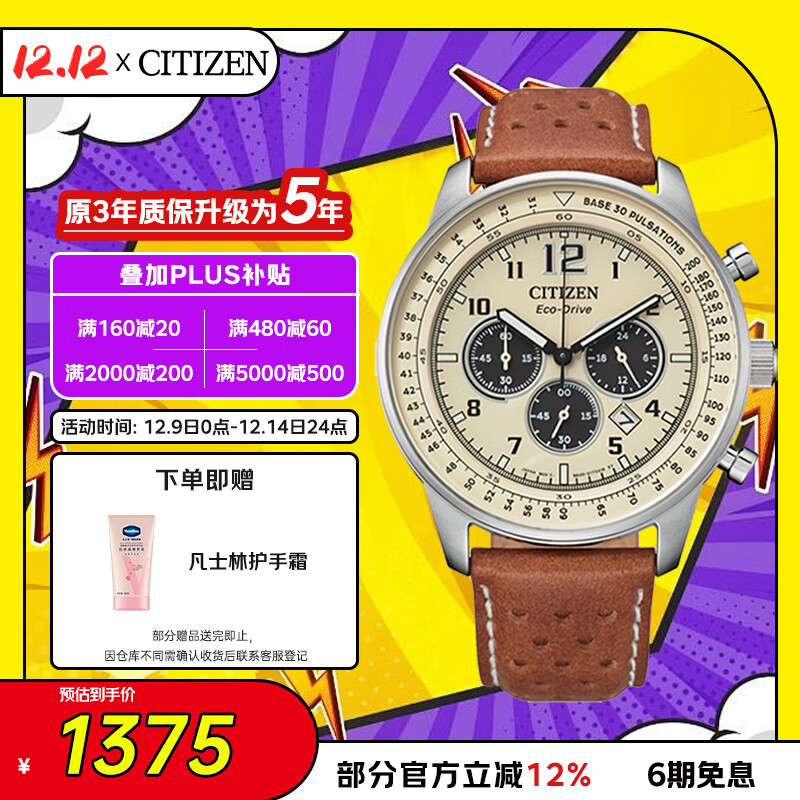 西铁城（CITIZEN）手表男日韩表FF系列光动能三眼盘皮带商务礼物CA4500-16X