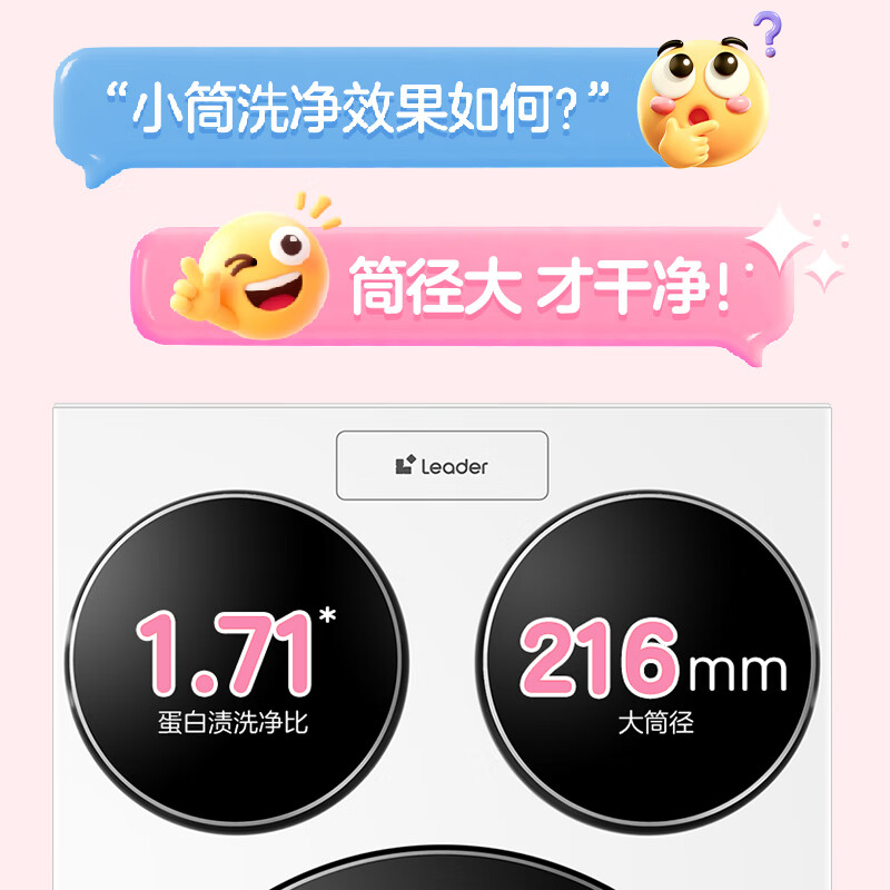 统帅（Leader）海尔出品 懒人三筒洗衣洗鞋机ProMax 一屏操控不弯腰 12.5公斤 XQGL125-MBLDE697U1+LQ2-TB696U1