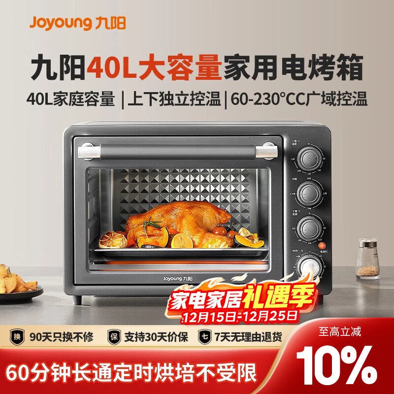 ������Joyoung��������ö๦��רҵ�翾��40L���������¹ܶ������� 1800W�����רҵ�決�ײ���KX40-VN518 214Ԫ