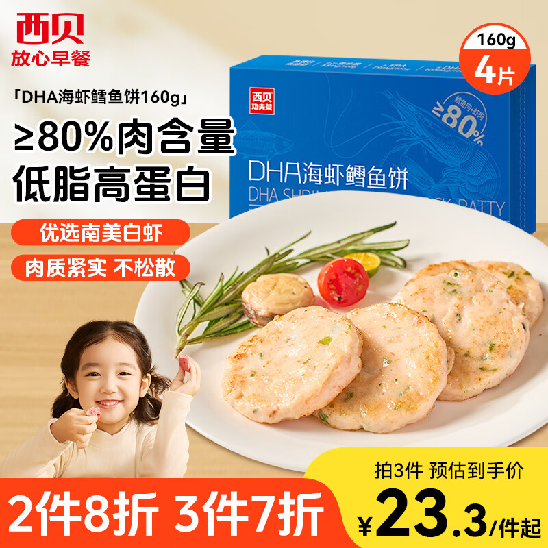 ݯDHAϺ160g ϺϺͯʳƷըʳİƷ 17.17Ԫ