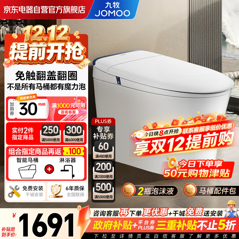 JOMOO¿ˮѹħⴥNFCͰSQ8650-SA-CJM305 1411.38Ԫ