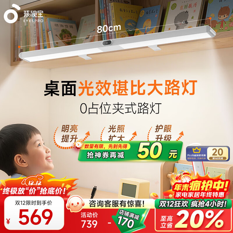 孩视宝夹式护眼台灯全光谱大路灯悬挂壁挂书架吊柜学生儿童学习读写灯 【G系列基础款】36W 一夹即装