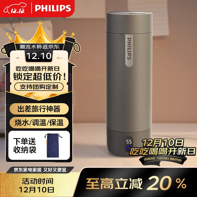 飞利浦（PHILIPS）烧水杯保温杯便携式烧水杯子旅行电加热水杯壶男女士实用礼物2792