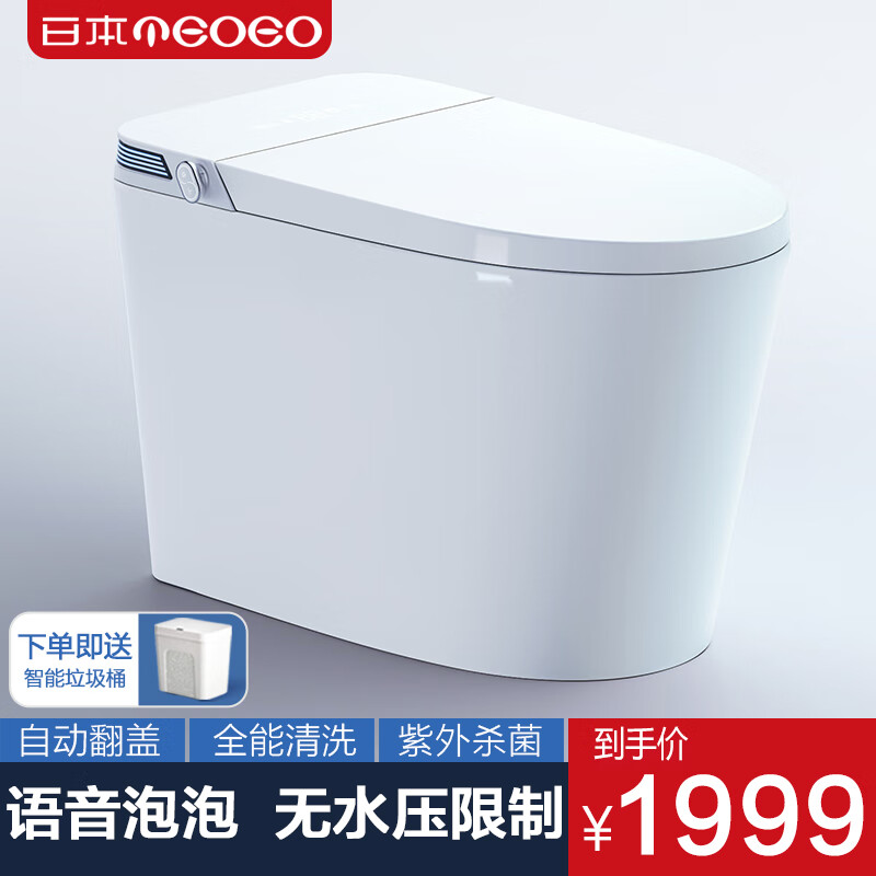 久野（TEOEO）日本智能马桶一体式紫外线杀菌全自动翻盖即热清洗烘干虹吸座便器 【F顶配】语音泡泡+自动+无水压 250/300/350/400坑距下单备注怎么看?
