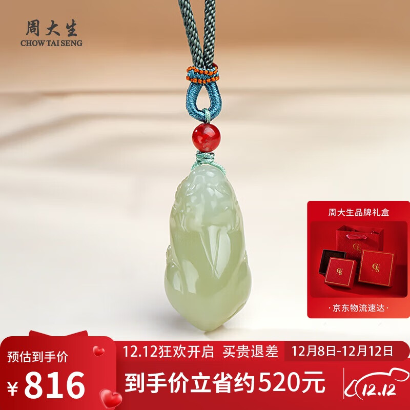 周大生和田玉貔貅吊坠瑞兽貔貅玉坠男女款挂件生日礼物