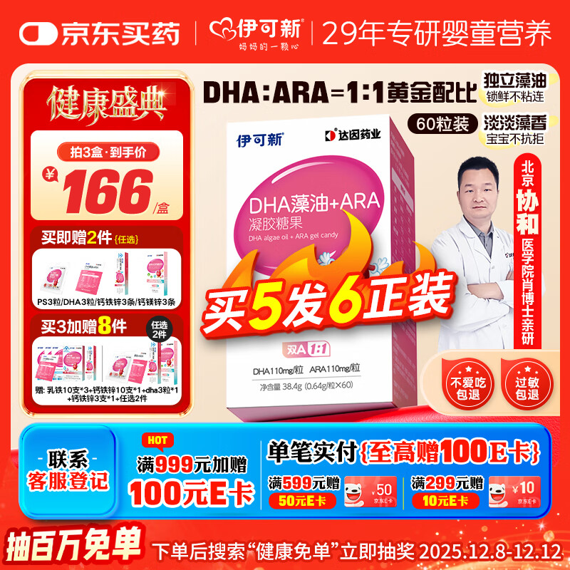 dha ARAζͯѧDHA 60 498Ԫ3(166Ԫ/)