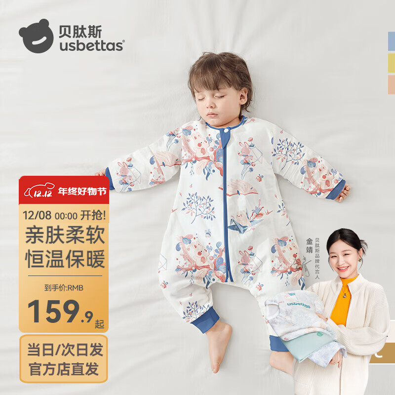 贝肽斯睡袋婴儿春秋季儿童分腿保暖防惊跳睡衣新生儿宝宝恒温睡袋防踢被 兔语春秋双层-感温(20-26℃） M码 80-95cm(建议1.5-2.5岁）