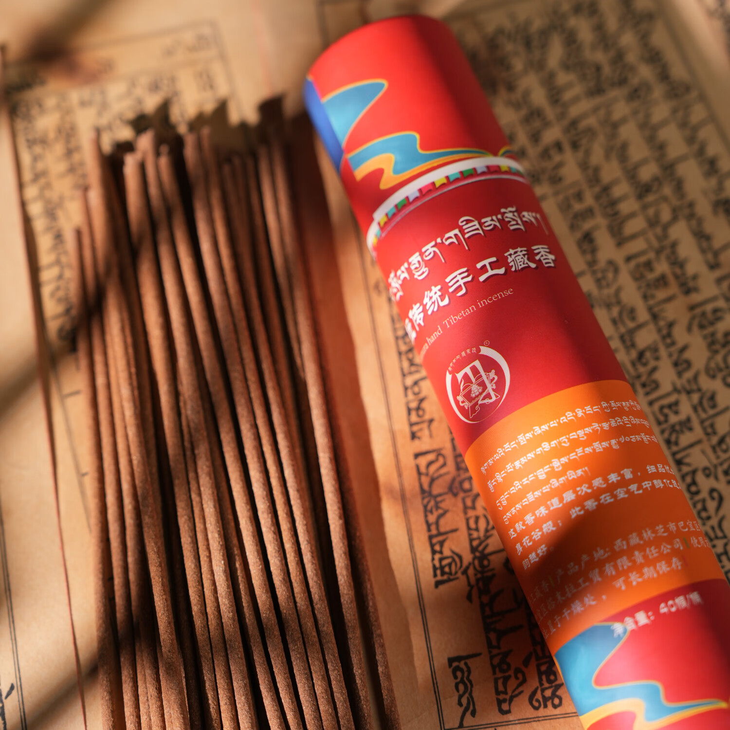 【搭末拉 · 传统】传统手工藏香 适合喝茶养生用香 传统一盒装