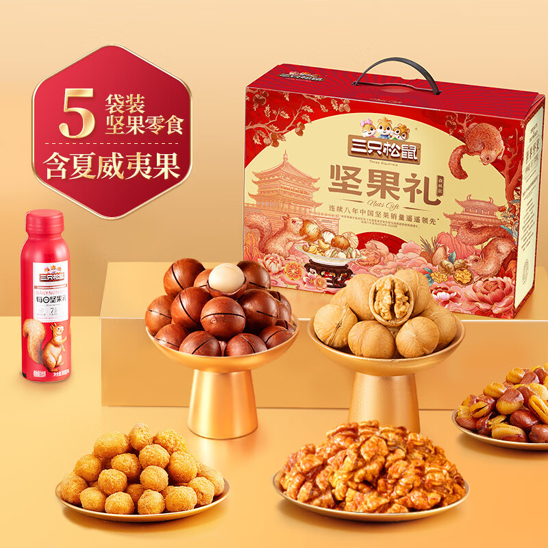 三只松鼠罐装坚果礼盒零食大礼包年货节日送礼送长辈坚果干果年货礼盒团购 【实惠定制款】坚果大礼包1408g/10袋