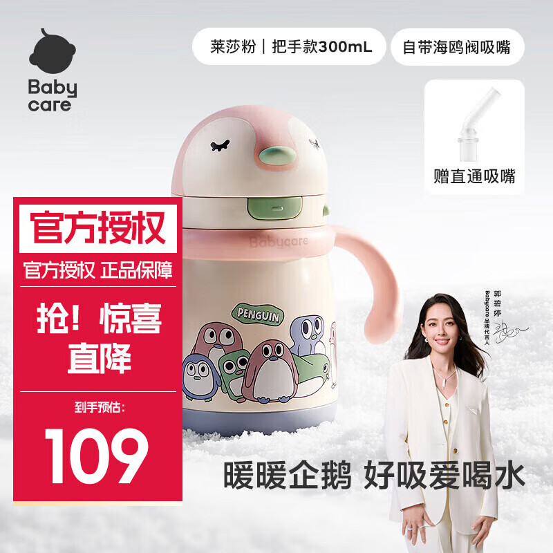 babycare 1С챣±Ӥ׶ƿˮѧֱܱͯˮ ֿɯ 300ml 79Ԫ