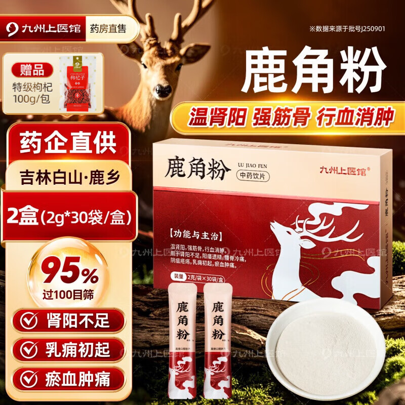 ���ڲ�����������Դ*����ϸ��������ҽ�� ¹�Ƿ�2g*30��/����ҩ��Ƭ¹�����̷ۿ�������ˮ ������ ǿ��� ��Ѫ ��ҩ��� 2��ʵ��װ��60g(2g*30��)/�С�