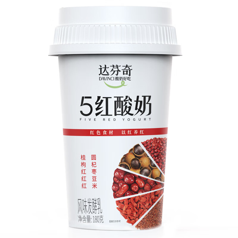 达芬奇（DAVINCI）酸奶低温5色谷物酸奶180g五黑五红五青五紫新年过节商务送礼精品 五红酸奶180g 12杯