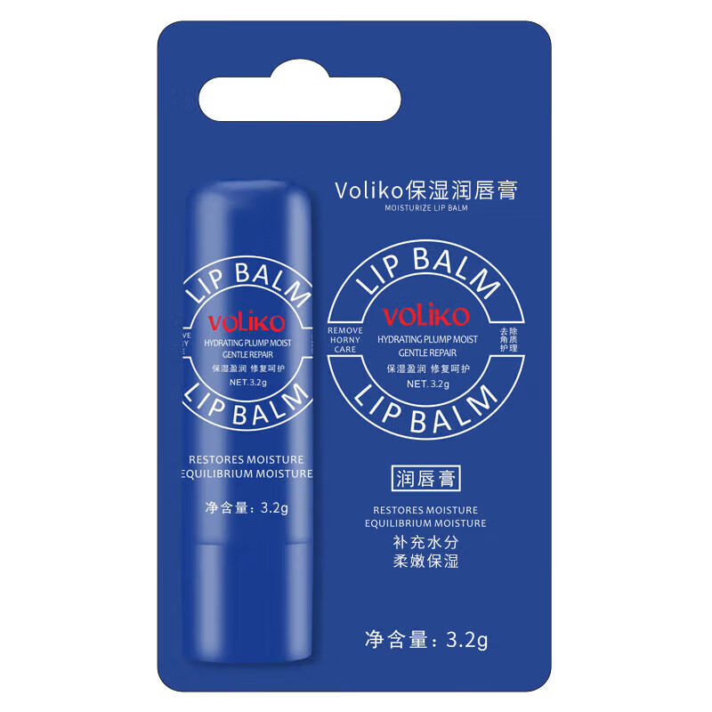 VOLIKO小蓝管润唇膏无色滋润保湿唇部精华淡化唇纹唇膜去死皮防干裂男女 小蓝管润唇膏3.2g×3支