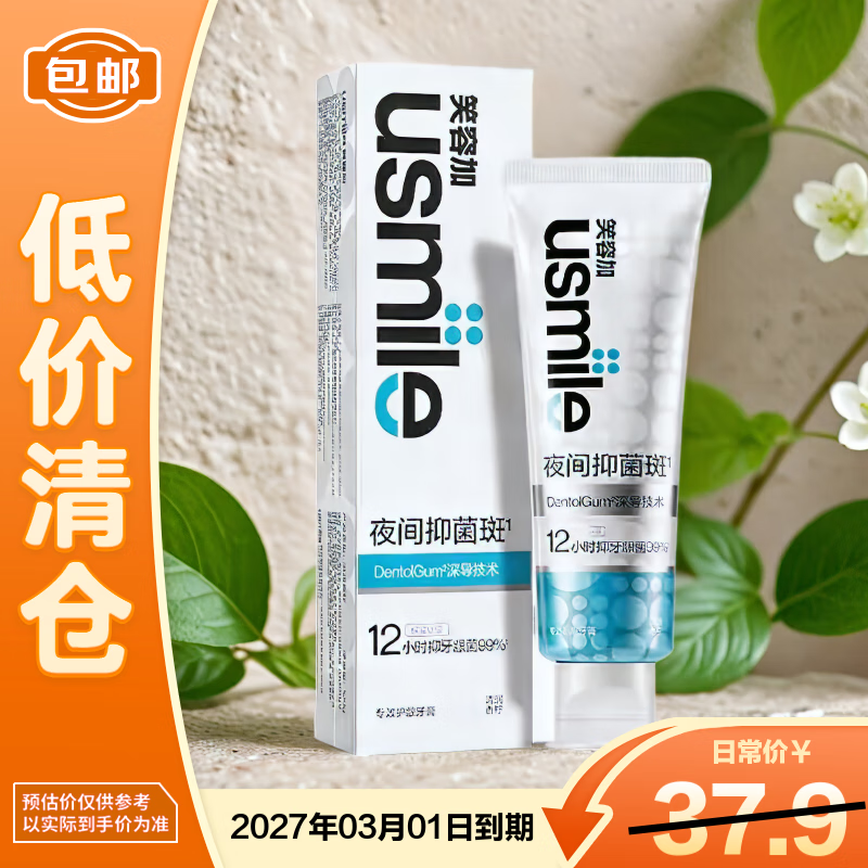 usmileרЧ�������ࣨ����������100g��������֡�  13.9Ԫ