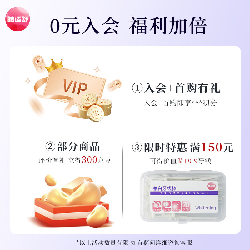 皓适舒美白牙膏去黄去渍去口臭去牙渍去烟渍牙垢官方正品牙刷7天白3倍 【赠电动牙刷】美白牙膏200g