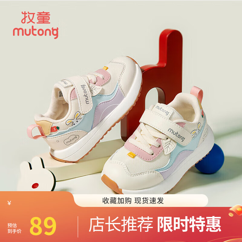 牧童机能跑步鞋男2025秋季新款软底透气儿童鞋女运动鞋网面学步休闲鞋 氧气粉 26 鞋内长16.8cm/适合脚长16.3cm