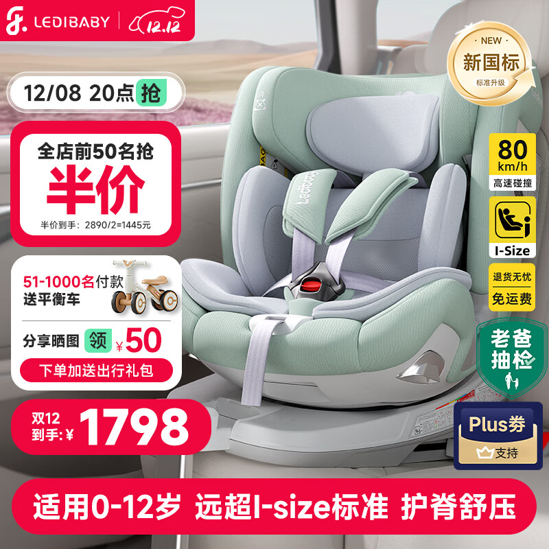 ledibabyֵٱͯȫ0-4-12Ӥγؿ ̫ղ2Pro桾˪̡ 1445Ԫ