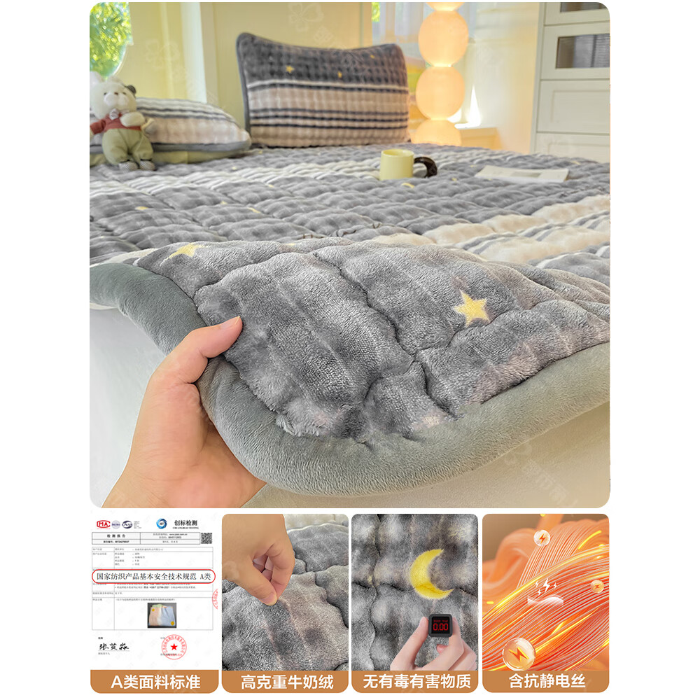 猫人（MiiOW）冬季加厚牛奶绒床褥垫软垫家用卧室珊瑚绒褥子宿舍铺底床垫遮盖物 繁星-厚约2.3~2.5cm【加绒保暖】 学生床：90*200cm【不易掉毛】