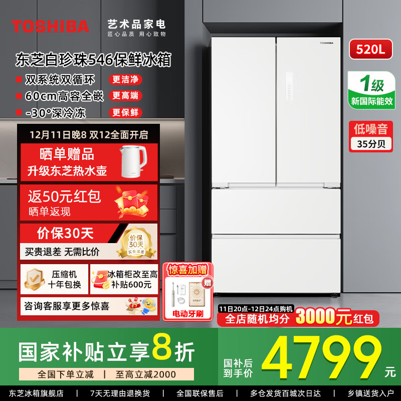 ֥TOSHIBA546鷨ʽĿ˫ϵͳǶСͼһЧƵҲôܵ GR-RF546WI-PM171 ʿ 4730Ԫ