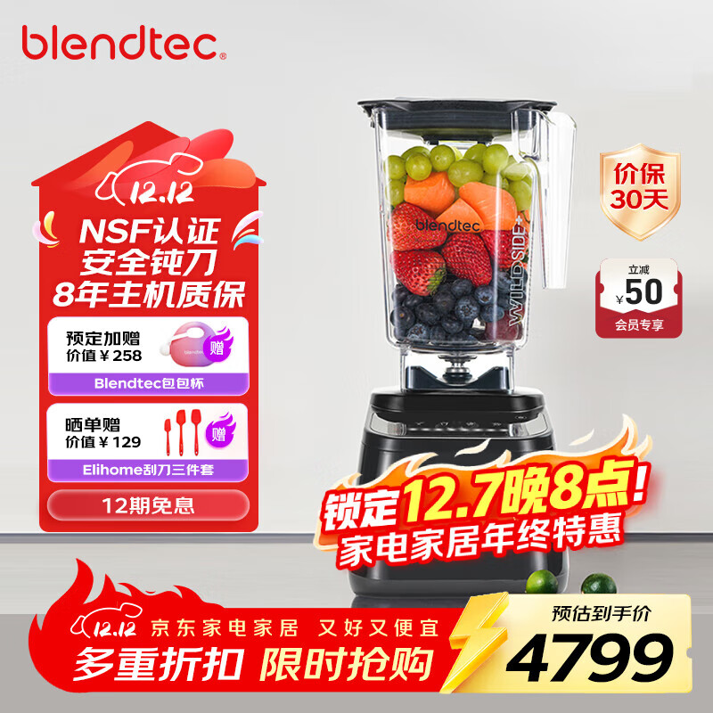BlendtecƱڻö๦1560WȰȫ۵Ʊϸ崥ز Designer650 ɫ 3799Ԫ